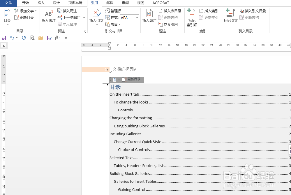 如果使用word自带的宏模块