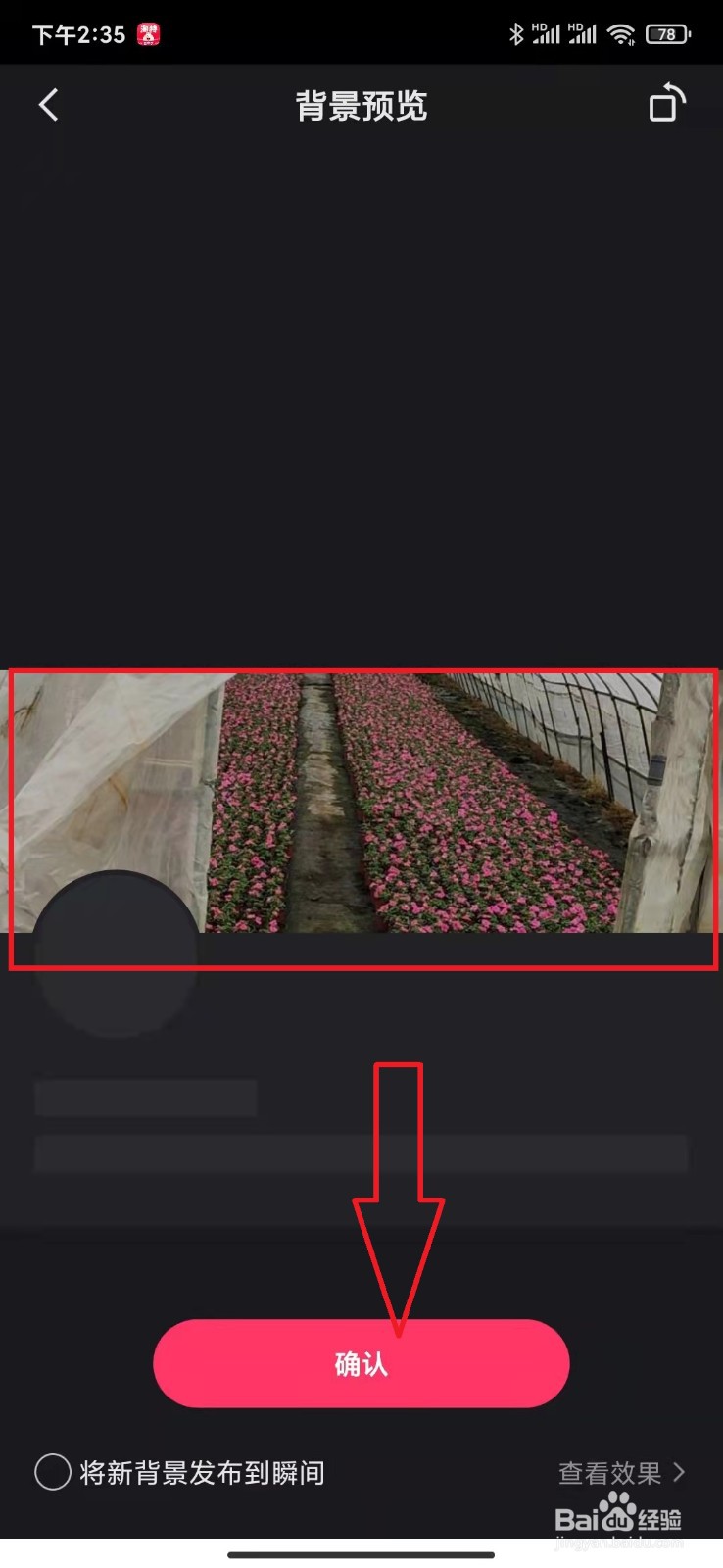 如何更换快手极速版中的封面