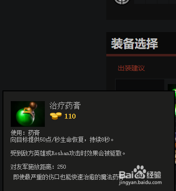 DOTA2发条技师出装路线