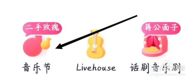 大麦怎样进行查看音乐节
