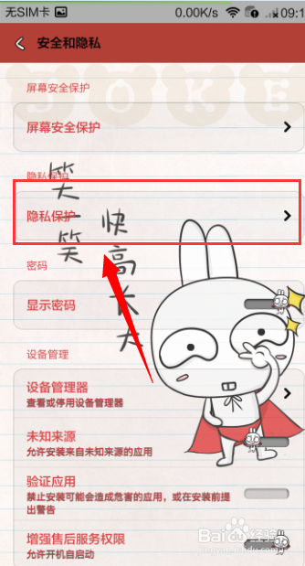 小米1S图库看不了照片的问题