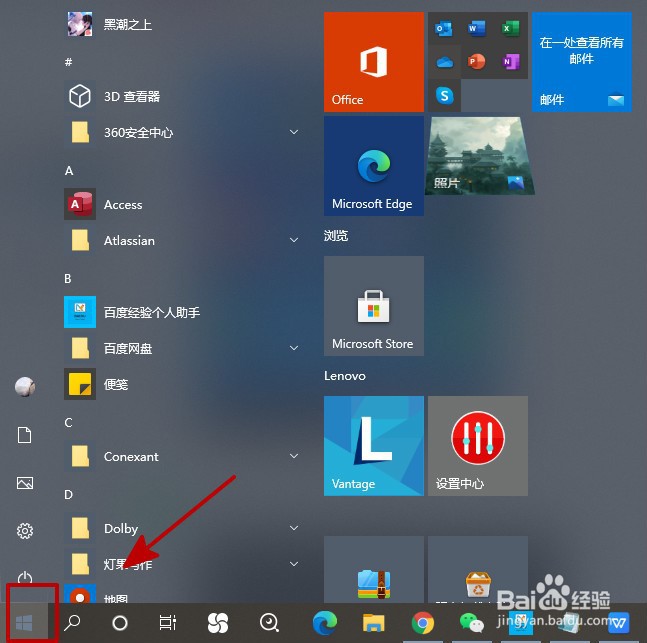 win10我的电脑图标怎么调出来