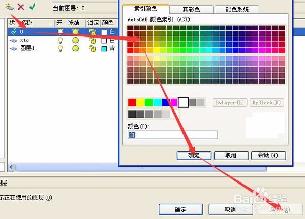 CAD怎么修改填充图案的间隙、颜色