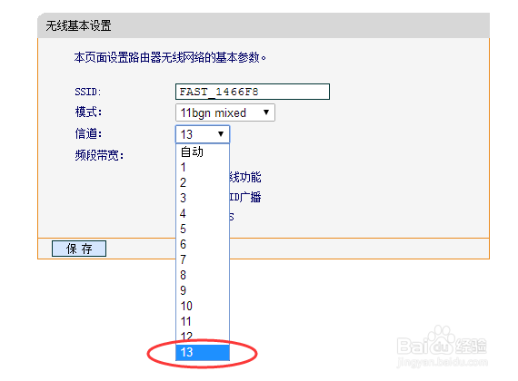手机wifi连接不上网络