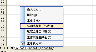 山西省信息技术中考：[19]Excel工作表编辑