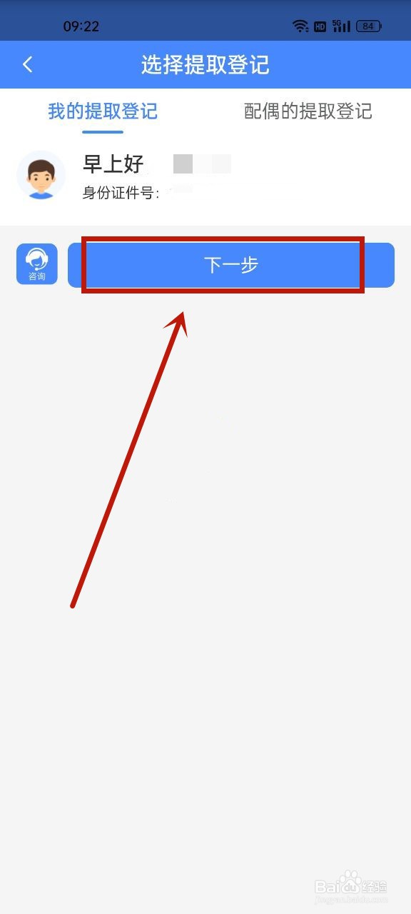 天津公积金怎么提取出来2023