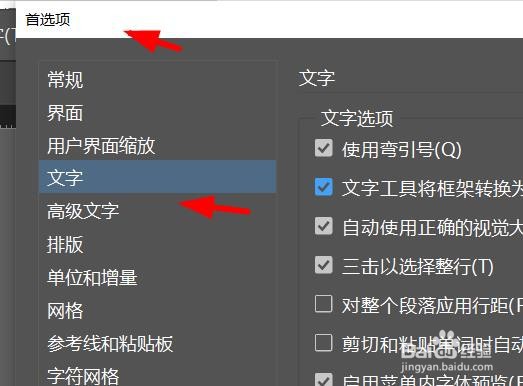 idesign如何开启文字工具将框架转换为文本框架