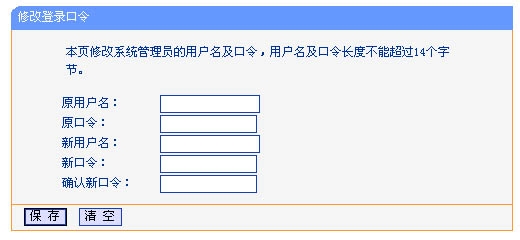 如何禁止无线路由器被别人蹭网