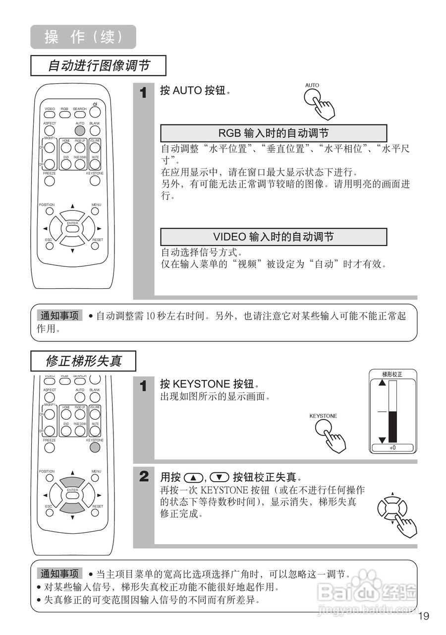 日立CP-S235W投影机使用说明书:[2]