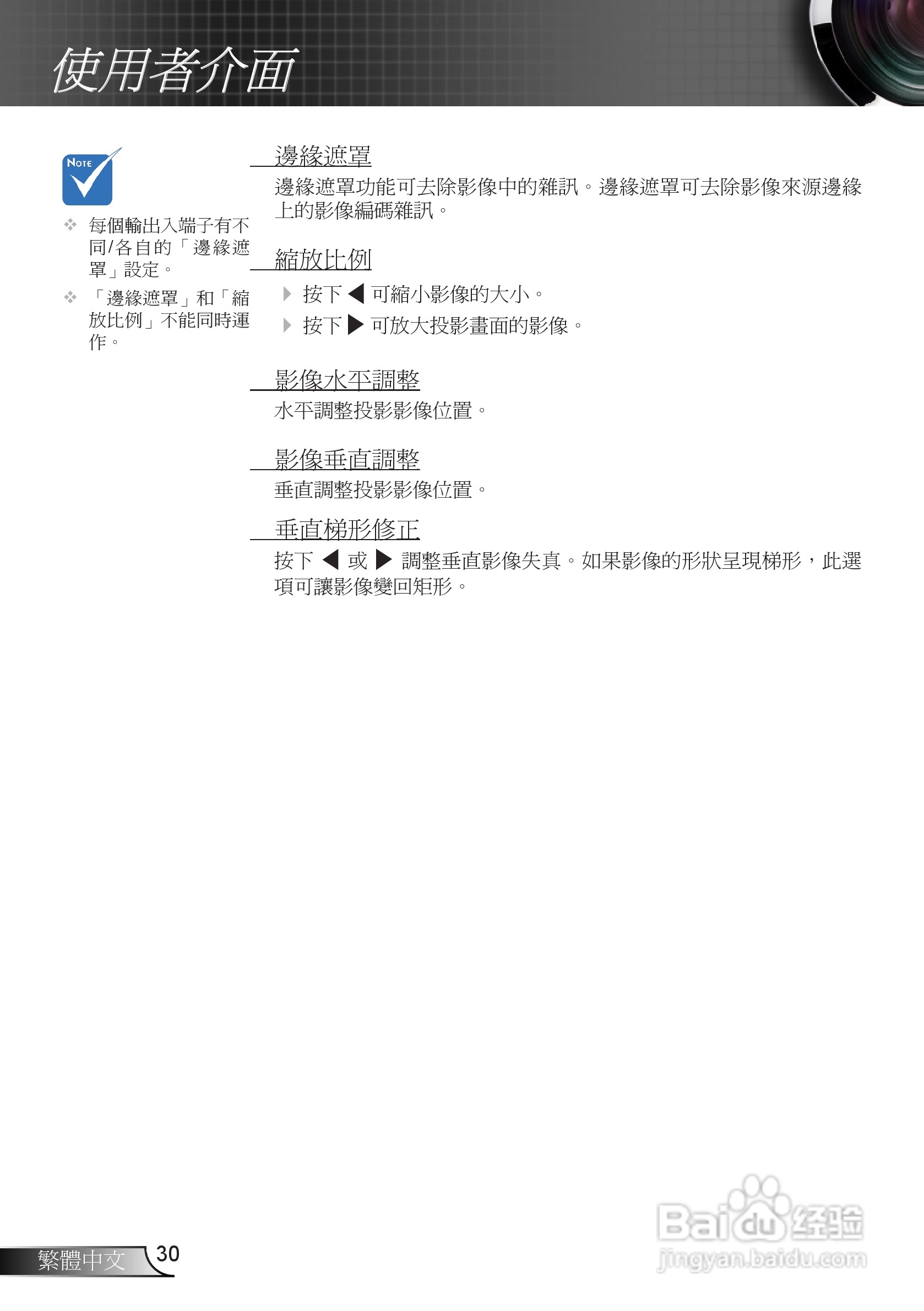 奥图码EX539投影机使用说明书:[3]