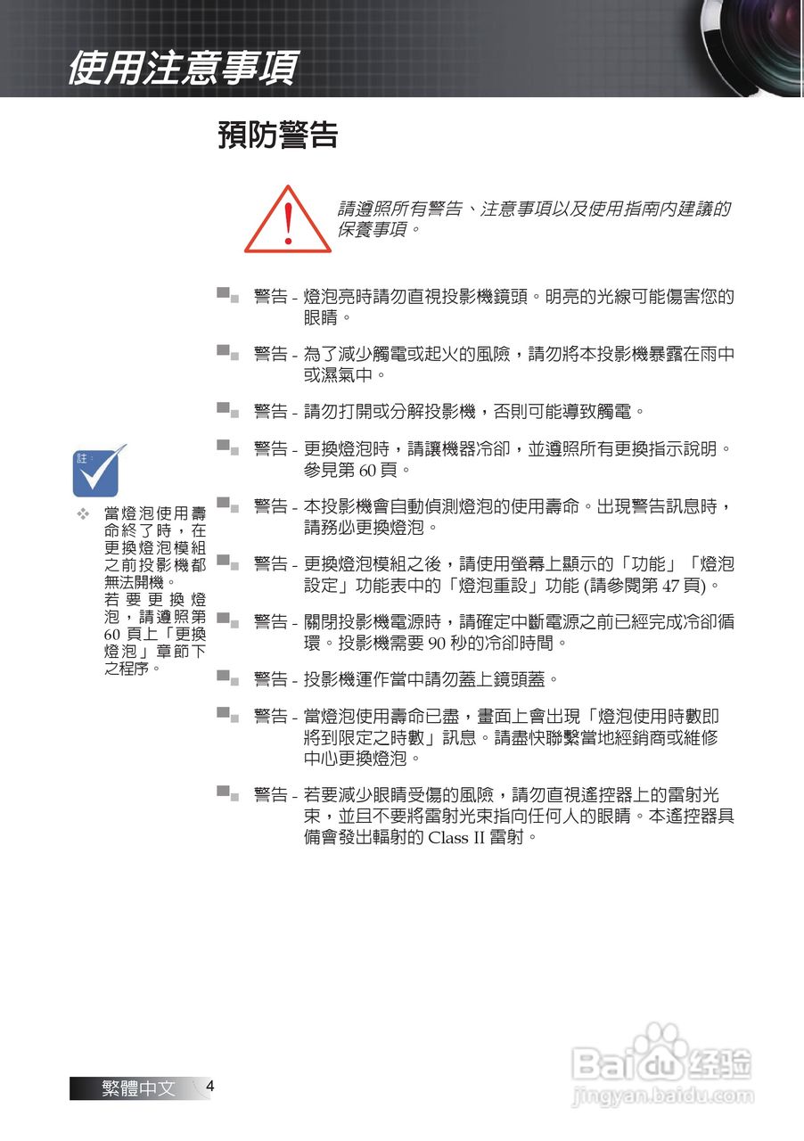 奥图码EX611投影机使用说明书:[1]