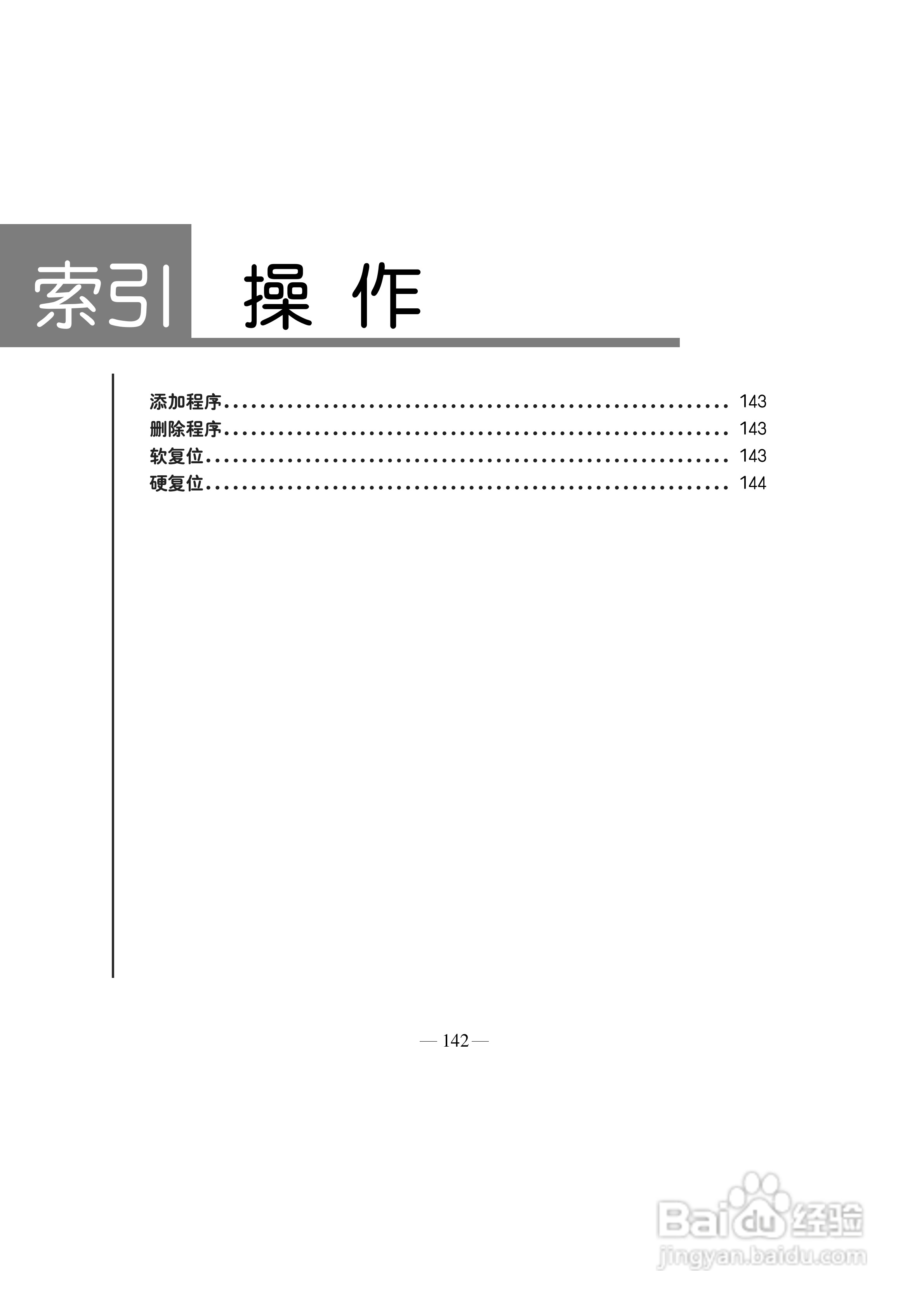 多普达Touch T3238手机使用说明书:[16]
