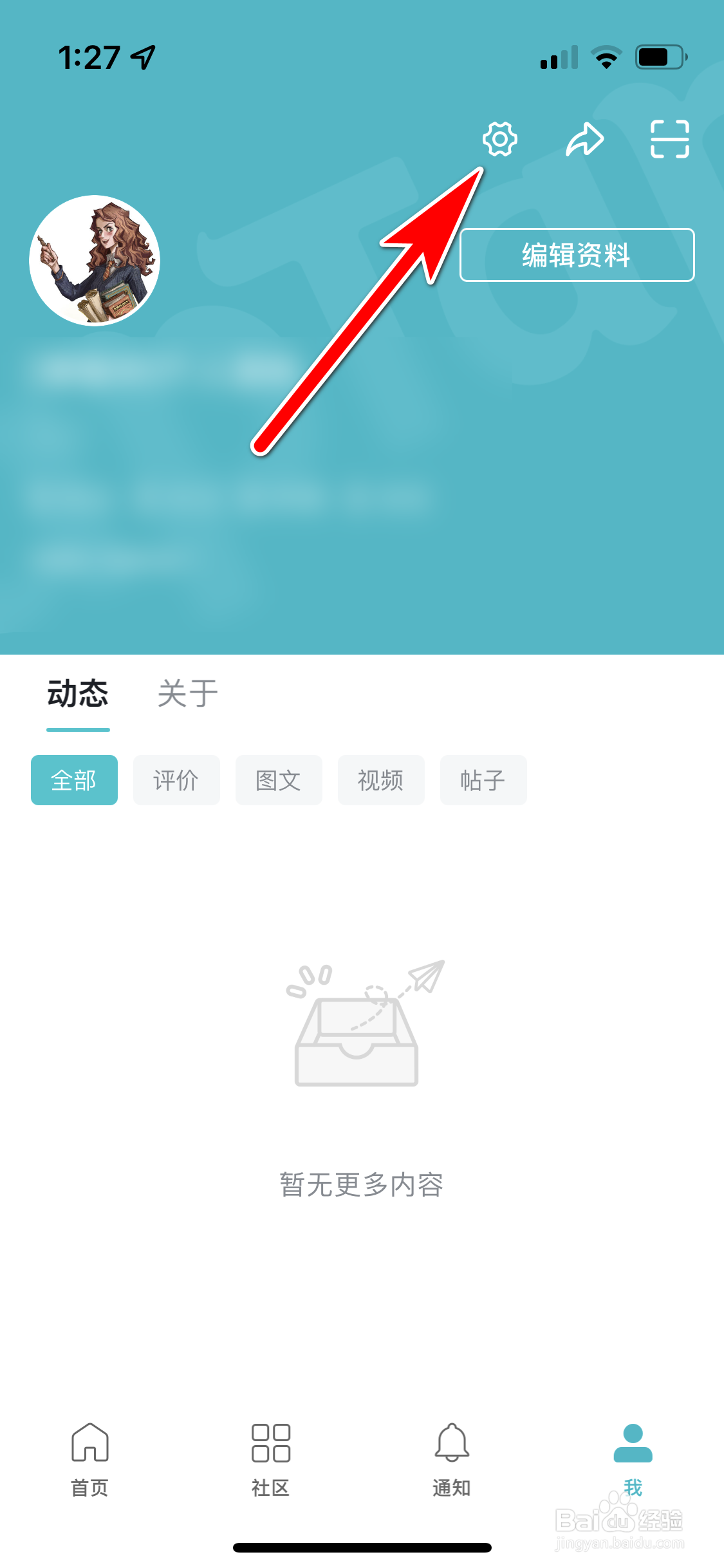 TapTap社区怎么禁止自动播放视频