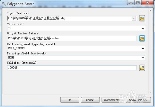 利用ArcGIS编辑数字高程模型(DEM)步骤