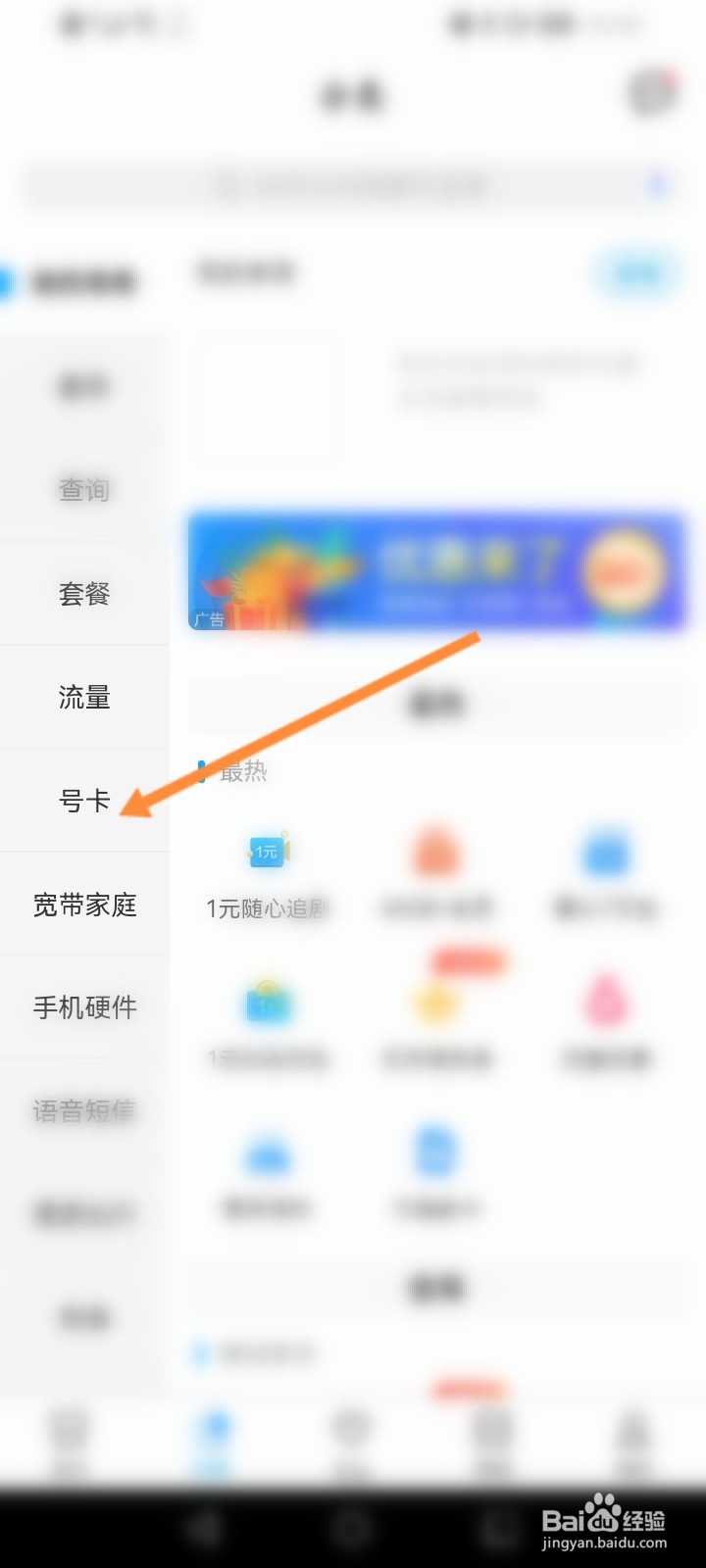 中国移动电话卡申请