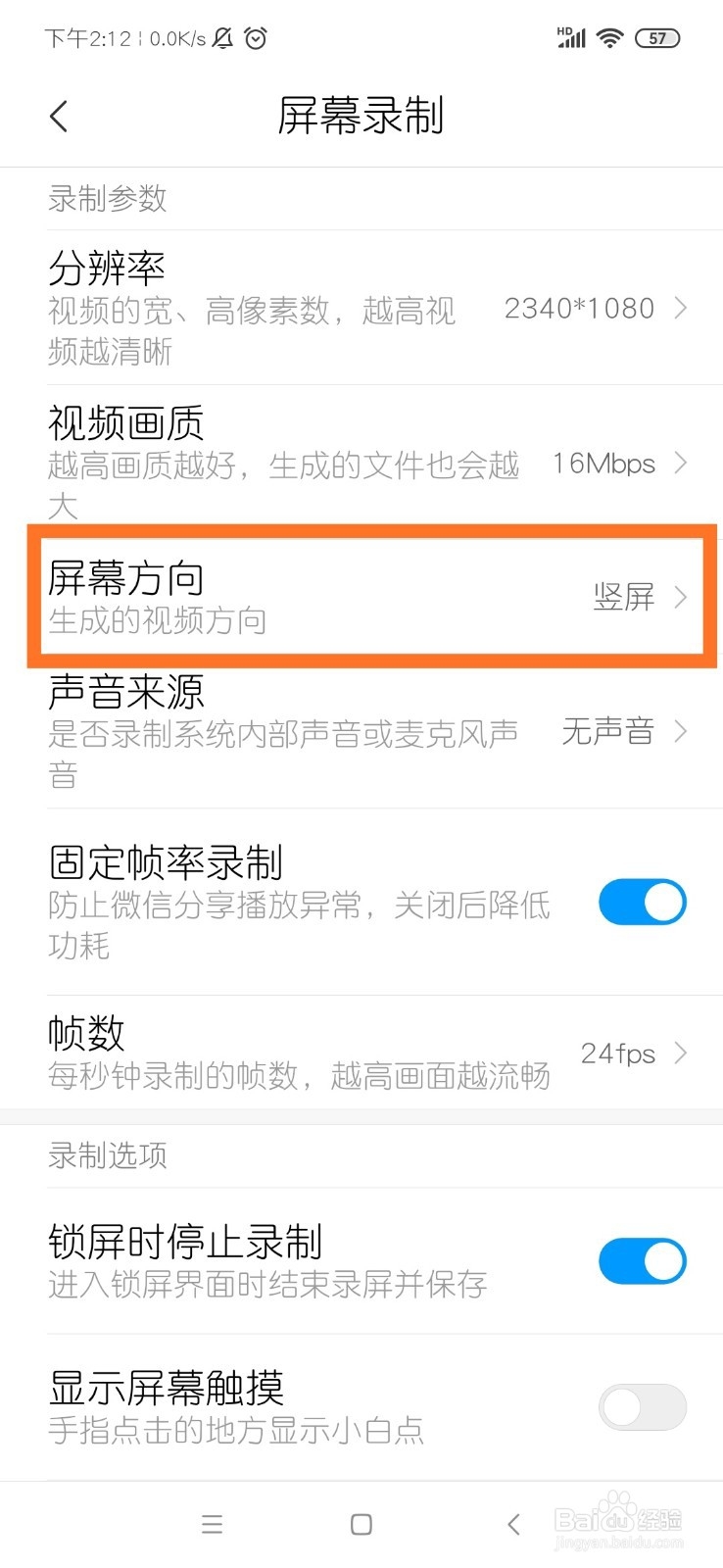 红米NOTE7如何屏幕录制视频