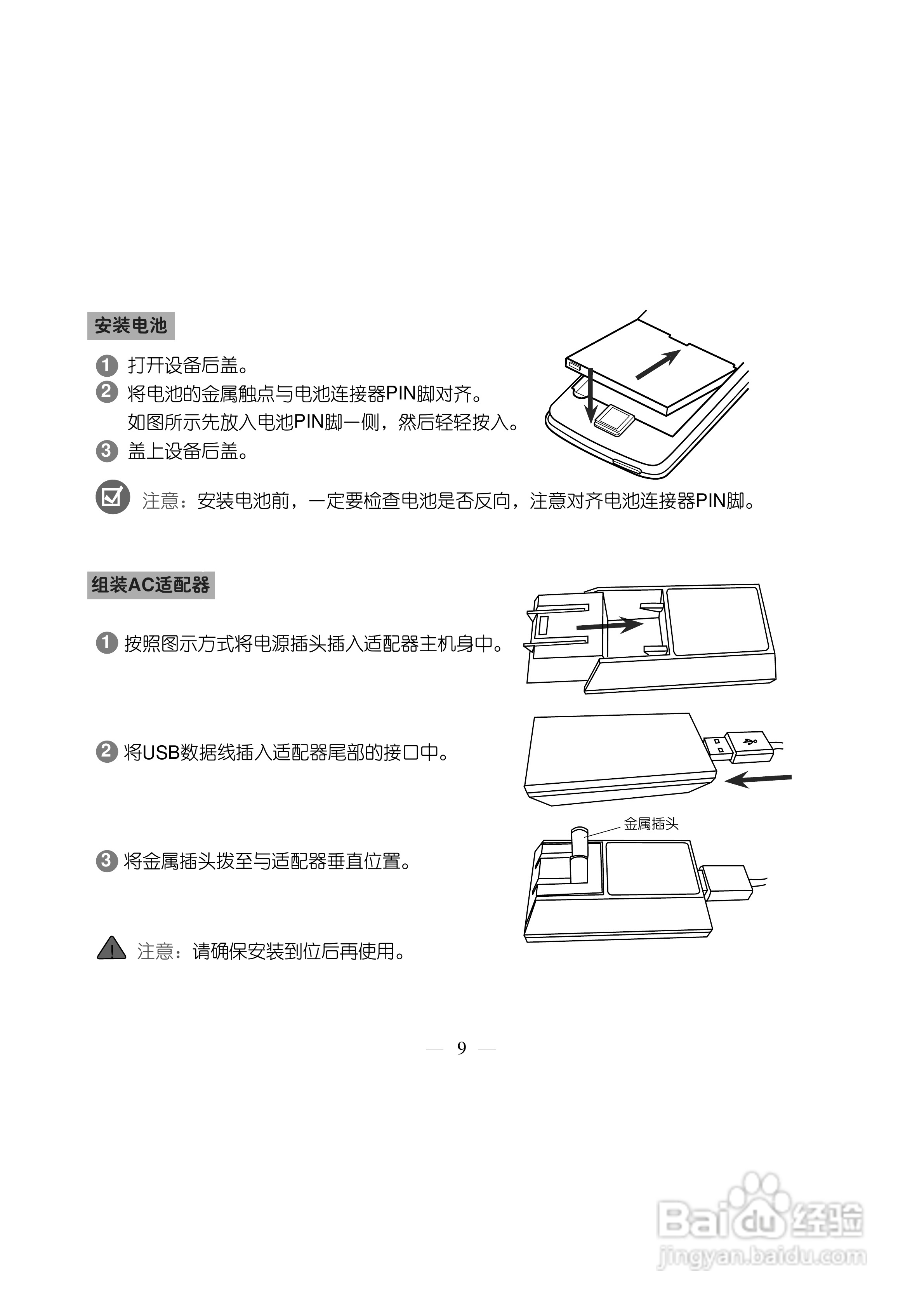 多普达Touch HD T8288手机使用说明书:[2]