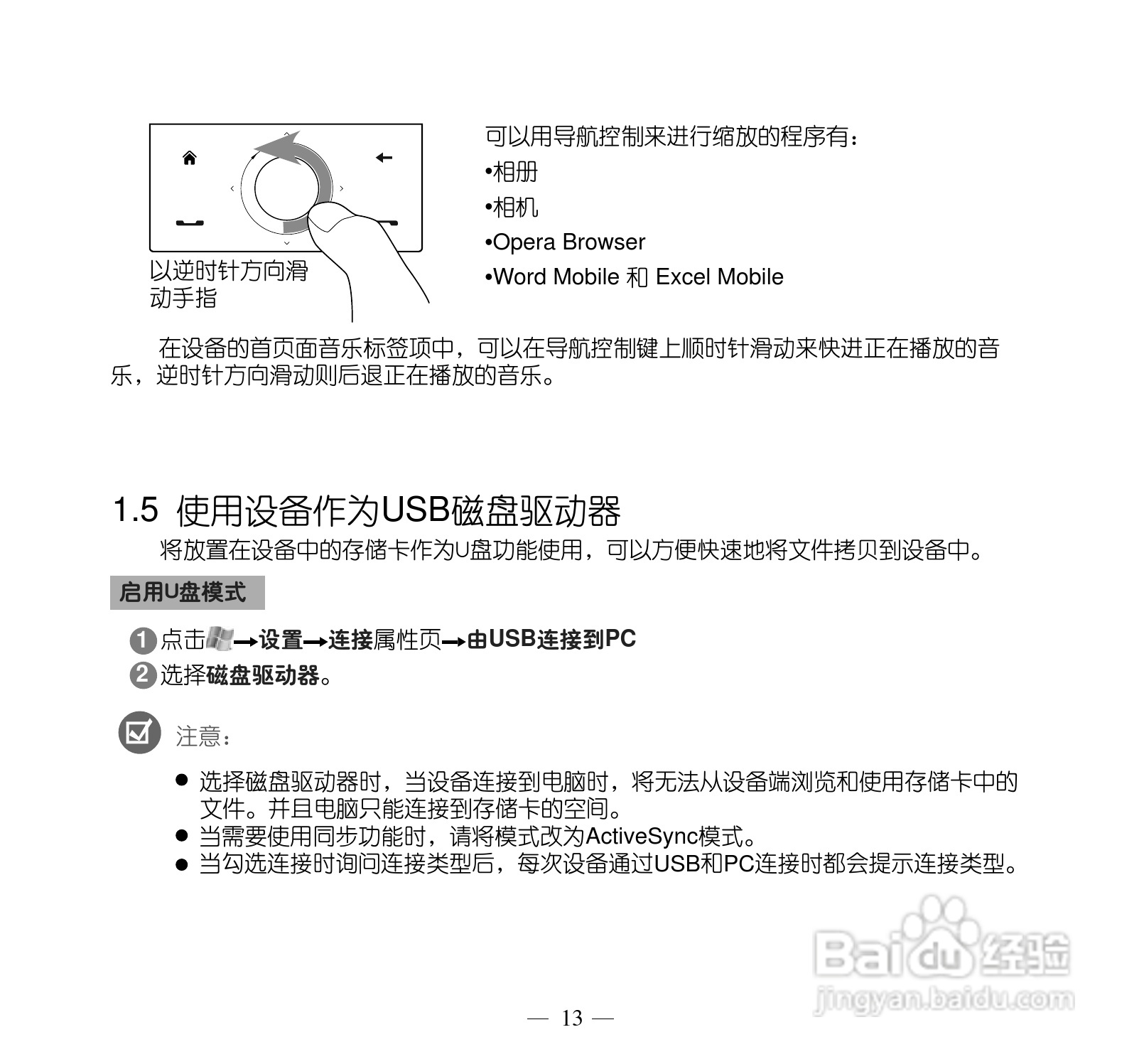 多普达Touch Pro T7278手机使用说明书:[3]