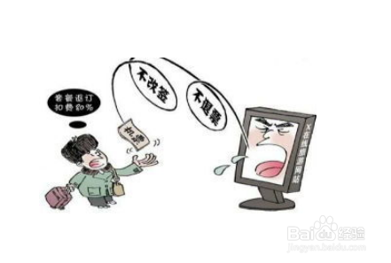 没赶上飞机改签费用怎么算
