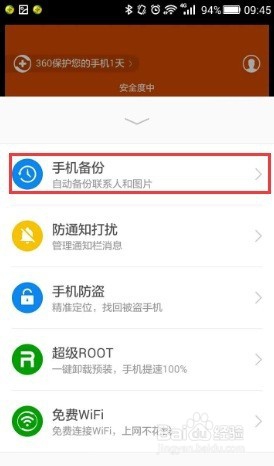 华为手机怎样恢复旧手机通讯录