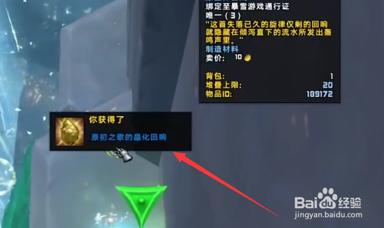 魔兽世界原初之歌的晶化回享怎么获得