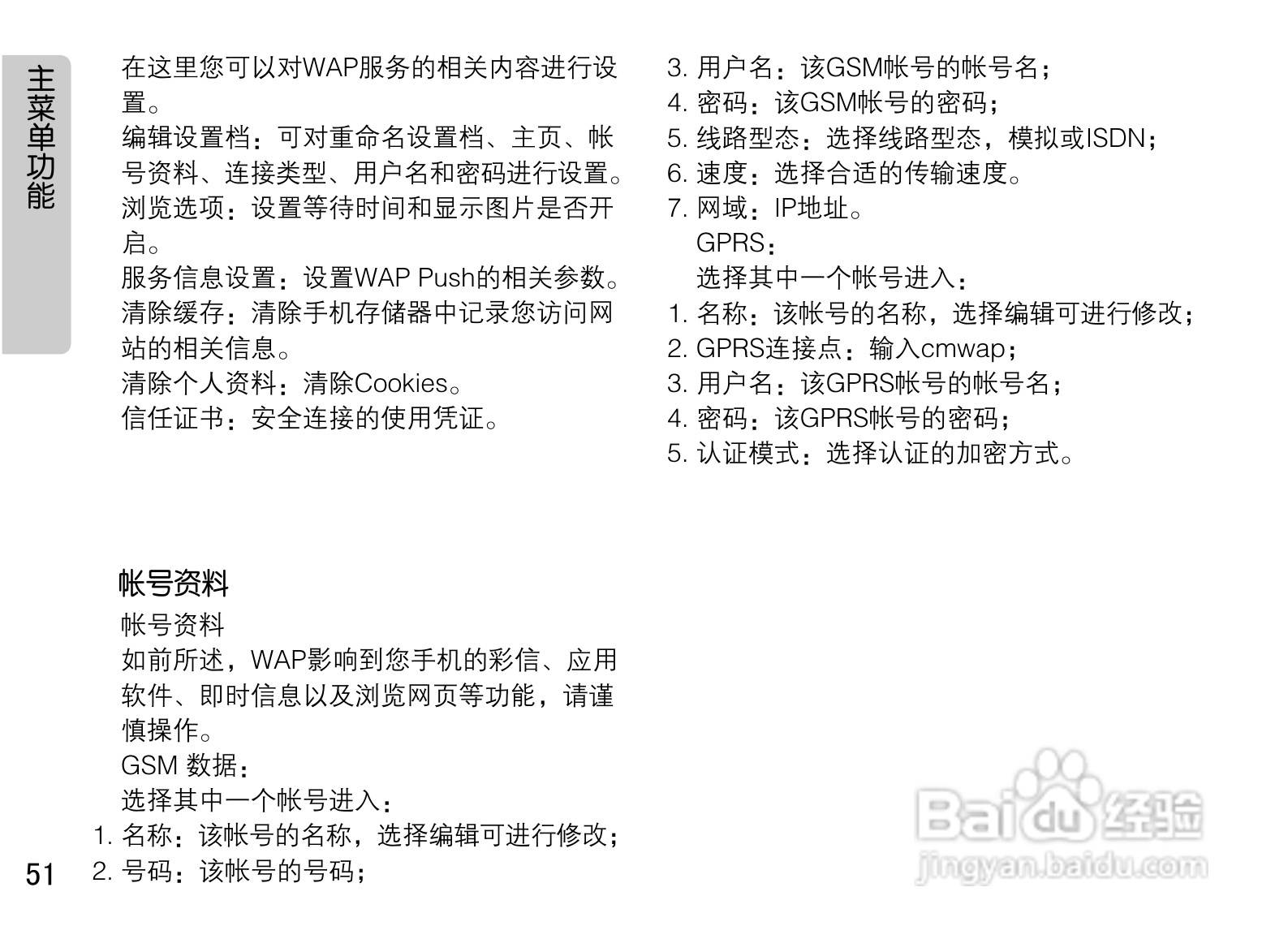 OPPO A115手机使用说明书:[6]