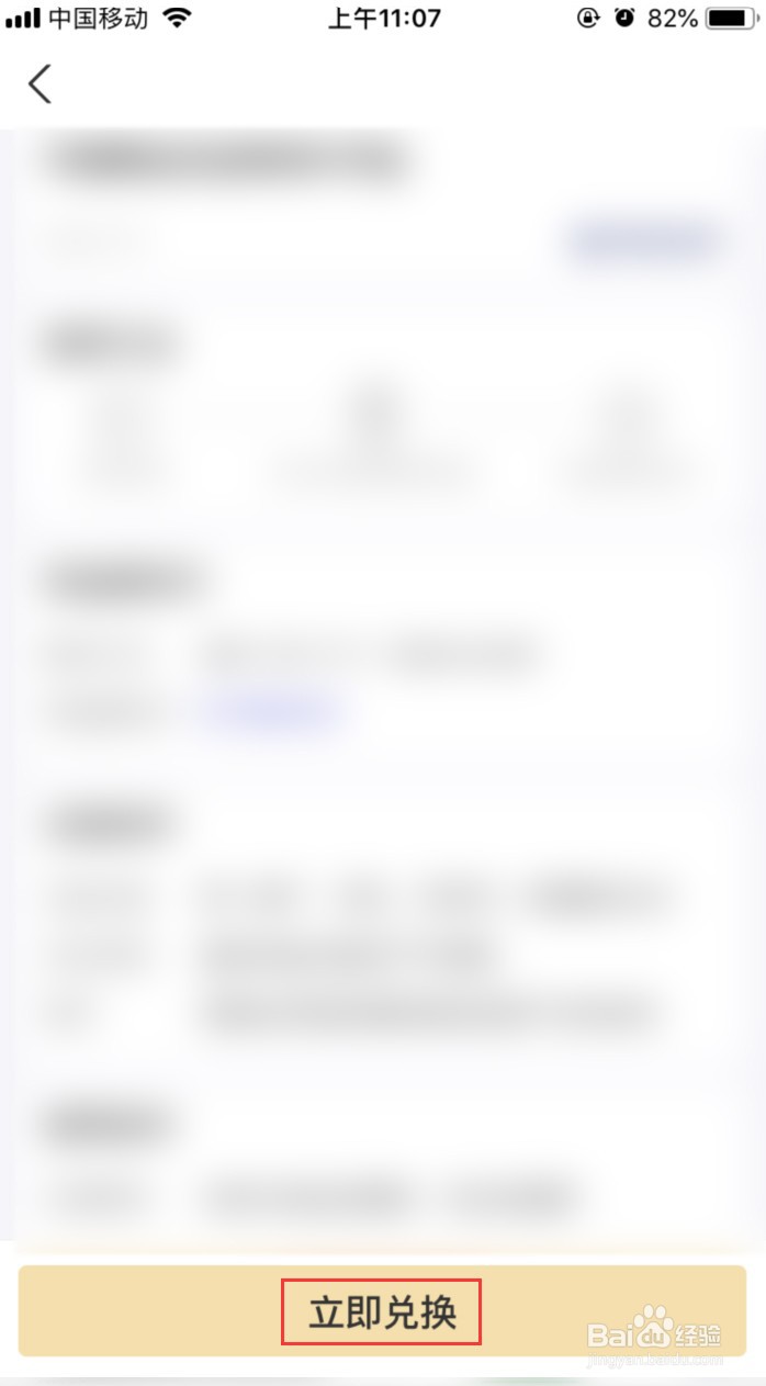 支付宝怎样用积分兑换东西