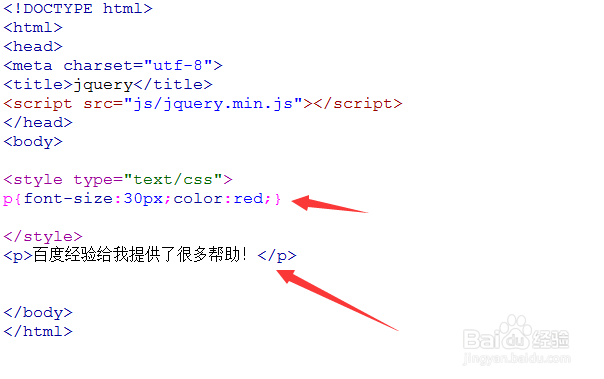 如何使用jquery给html元素增加样式