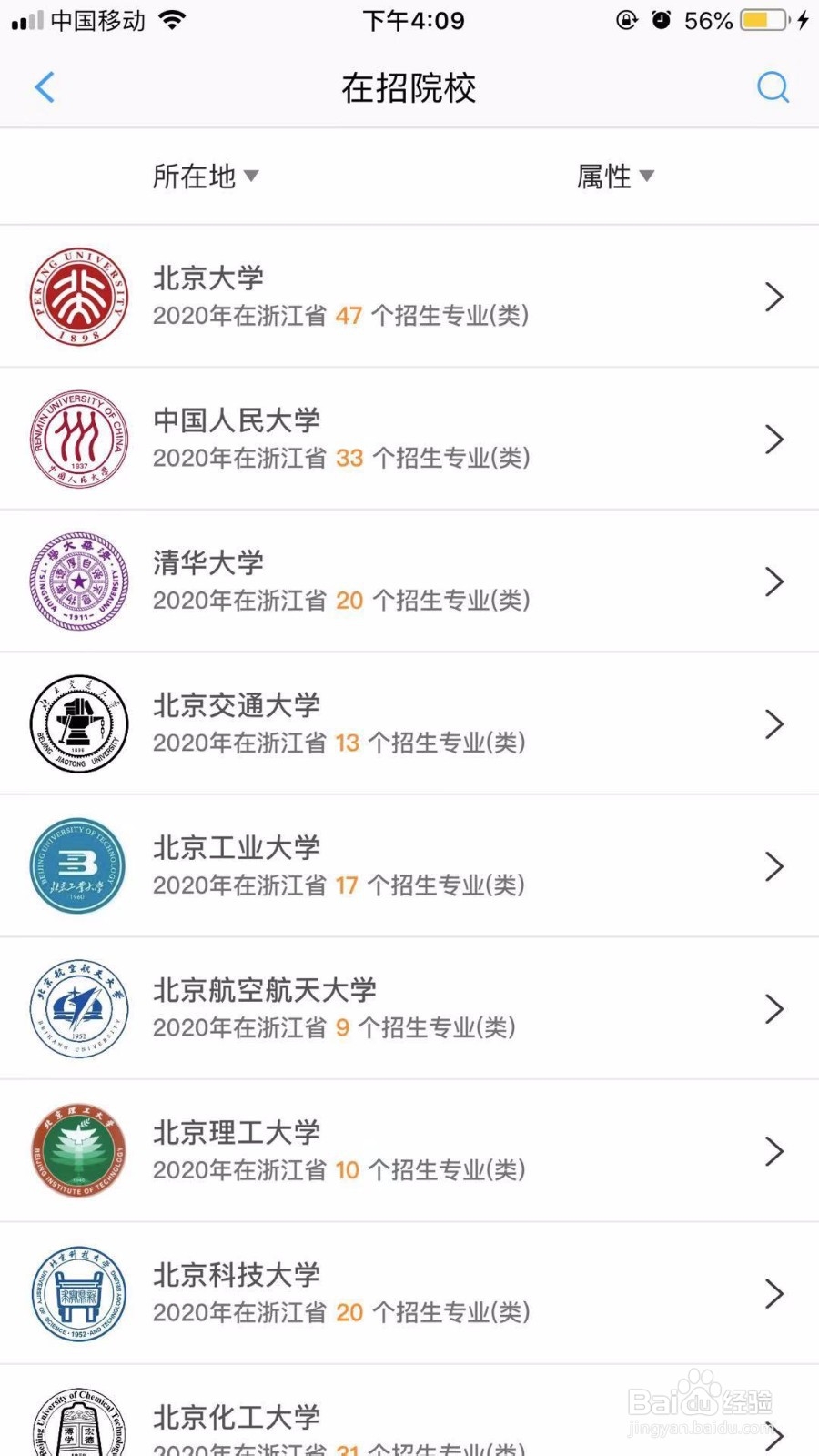 新高考如何进行选科——求学宝智能选科系统指南