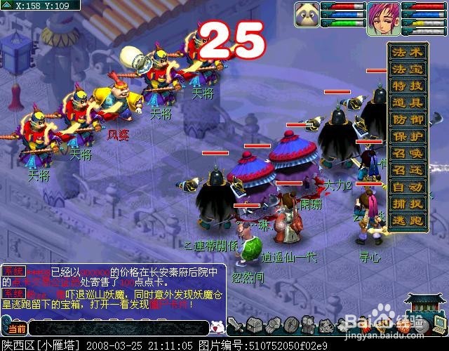 [副本] 车迟斗法副本攻略2012合订版