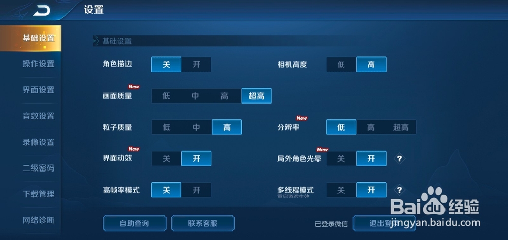 王者荣耀如何开启自动拒绝投降？