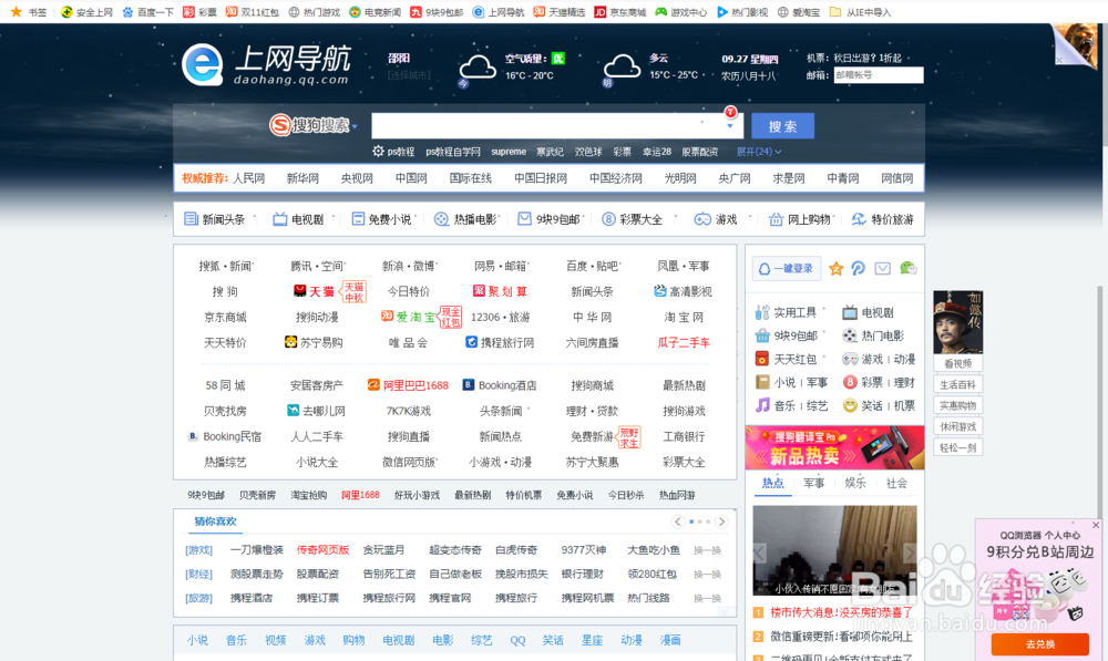 怎么登录QQ浏览器？