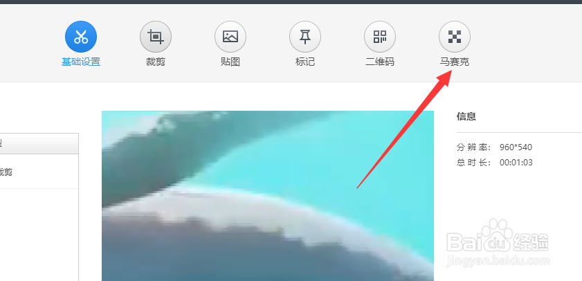 在快剪辑中怎样消除视频水印
