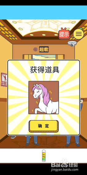 我与兄贵下电梯的二三事11-12关攻略