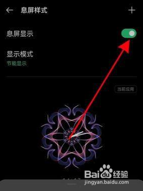 oppok9pro怎么设置息屏显示