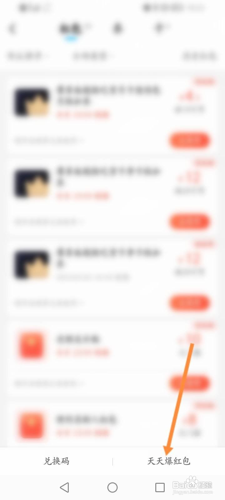 饿了么软件中怎么领取红包