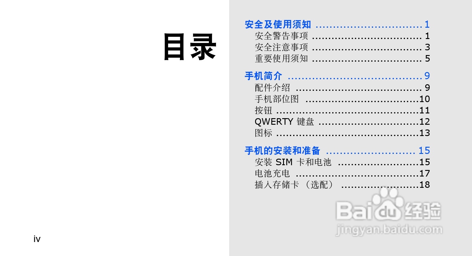 三星GT-B3410W手机使用说明书:[1]