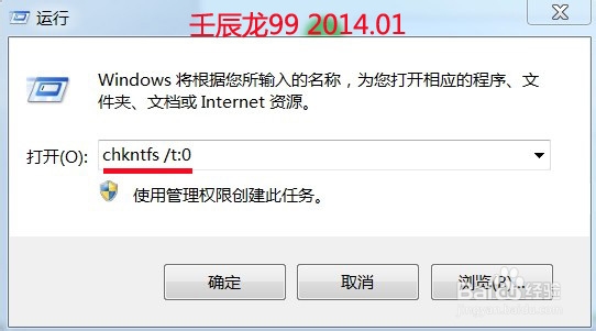 怎样取消电脑开机硬盘自检?