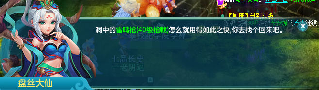 神武110级及以上玩家的日常师门任务快速攻略