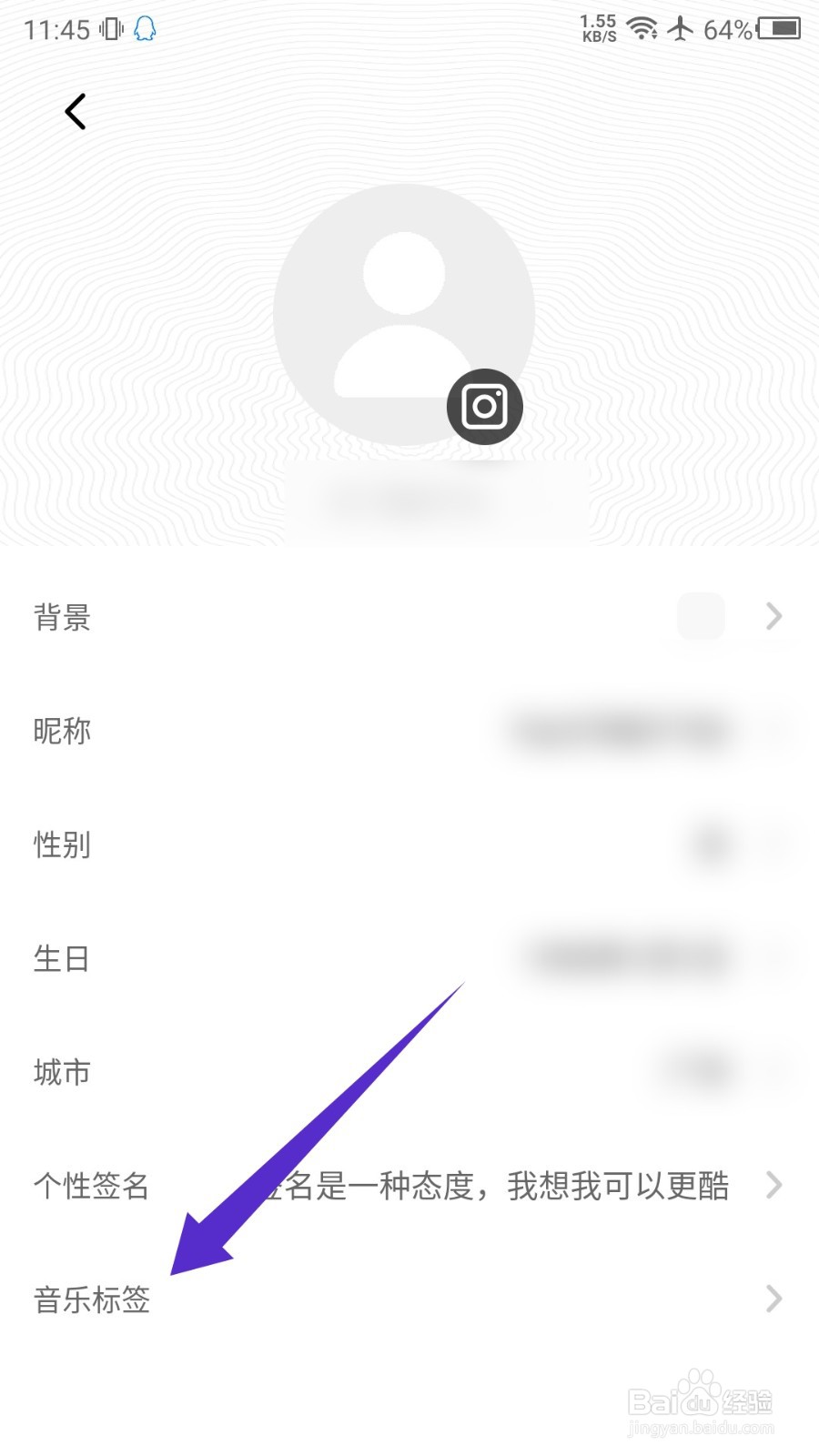 秀动怎么添加音乐标签