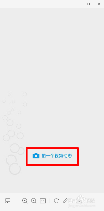 微信图片视频怎么做到的 微信怎样制作相片视频