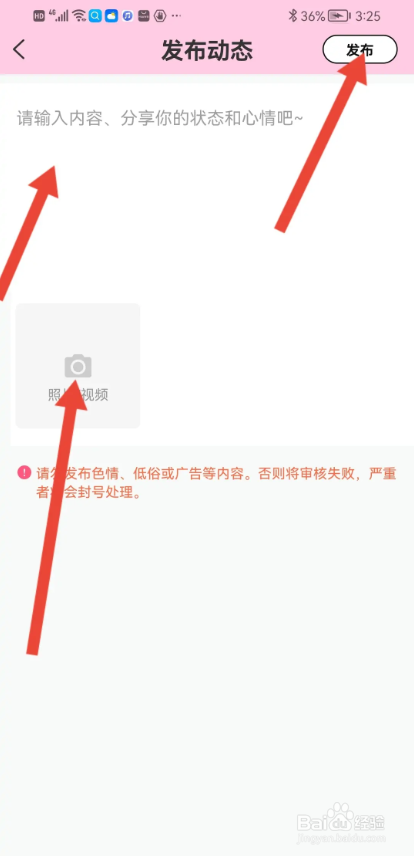 如何使用米觅APP发动态？