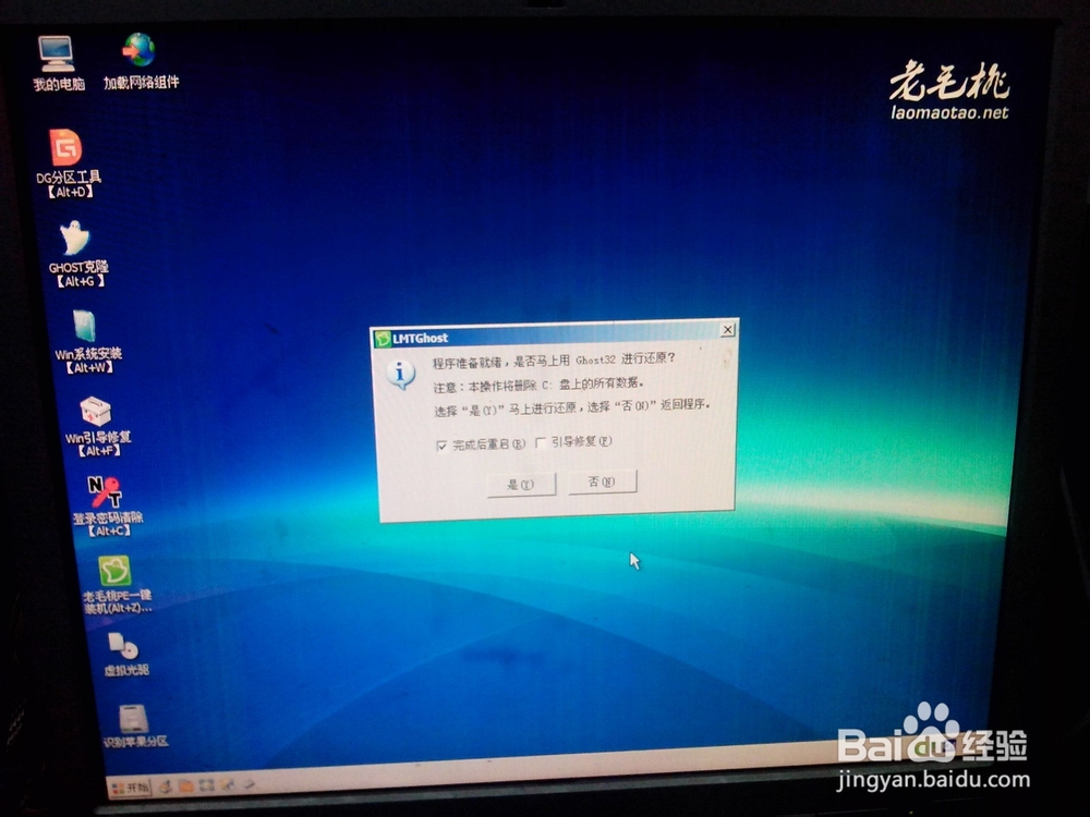 电脑没装光驱怎么用U盘安装系统