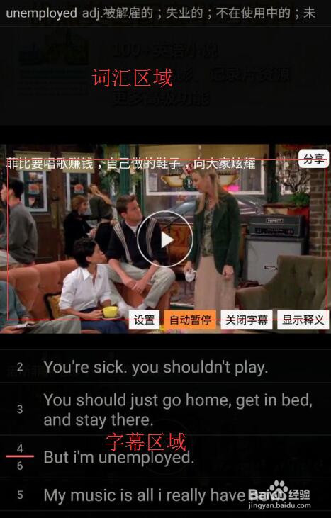 手机看美剧学英语技巧