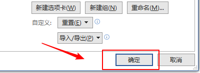word2019如何插入日期选取器内容控件