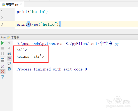 python教程【12】:字符串