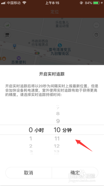 米兔儿童电话手表如何开启实时追踪功能？