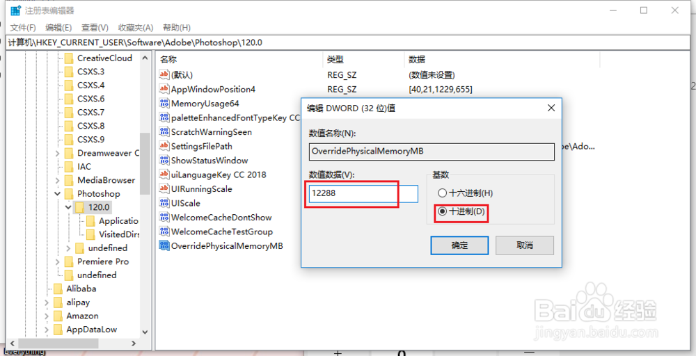 win10 1803系统下Photoshop读不了本机实际内存