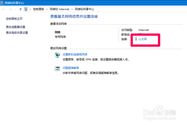 Win10怎么看网卡百兆千兆网卡