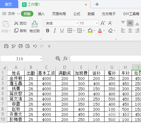 WPS表格如何快速制作工资条